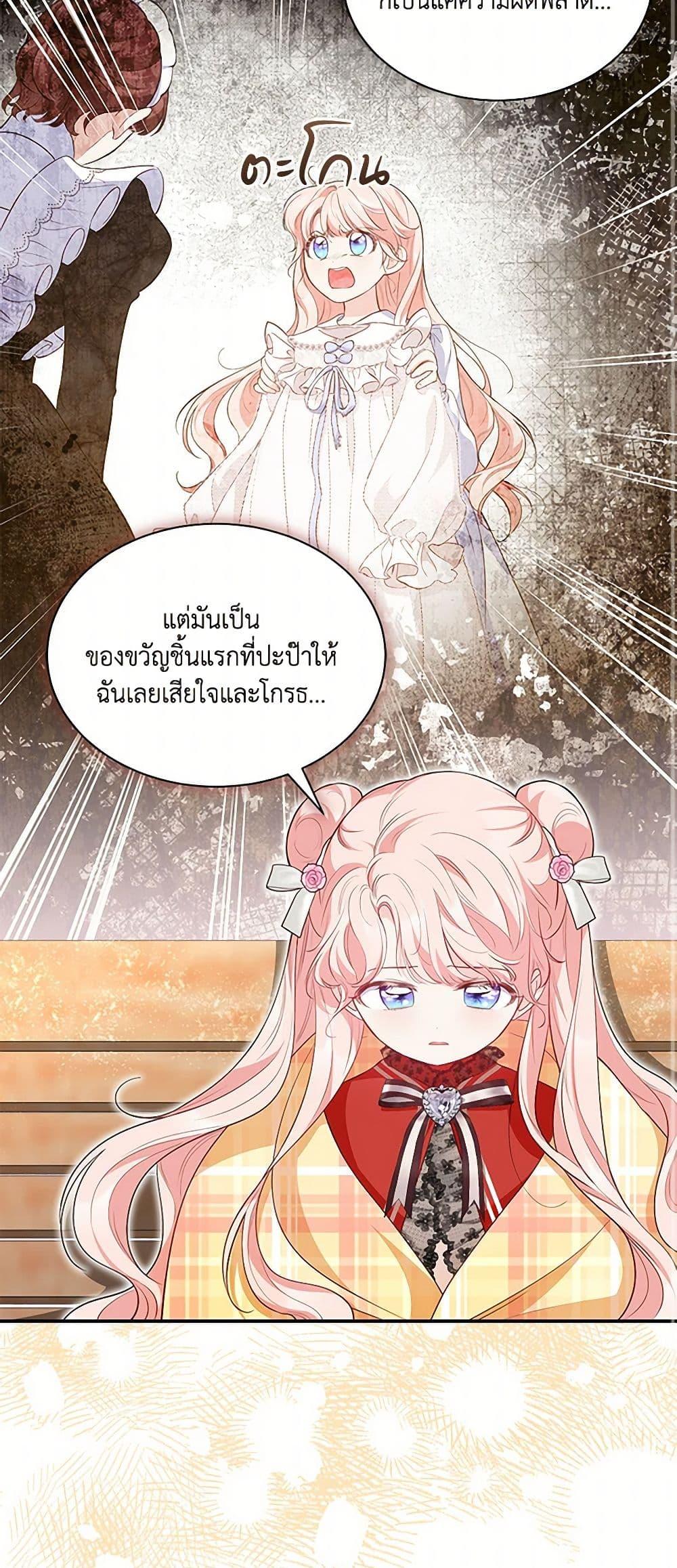 Obsessed With Shuelina ตอนที่ 17 41