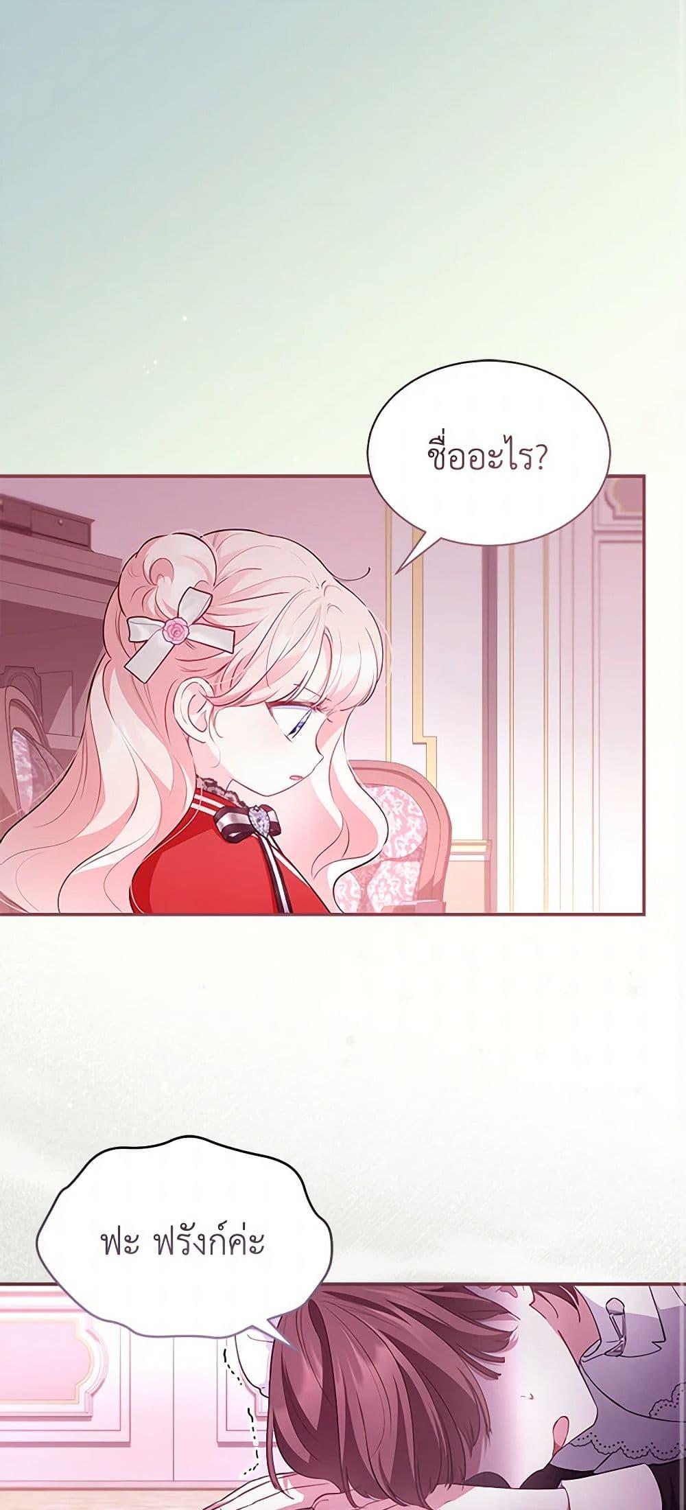 Obsessed With Shuelina ตอนที่ 18 2