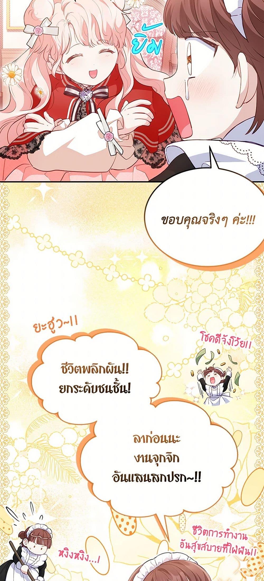 Obsessed With Shuelina ตอนที่ 18 7