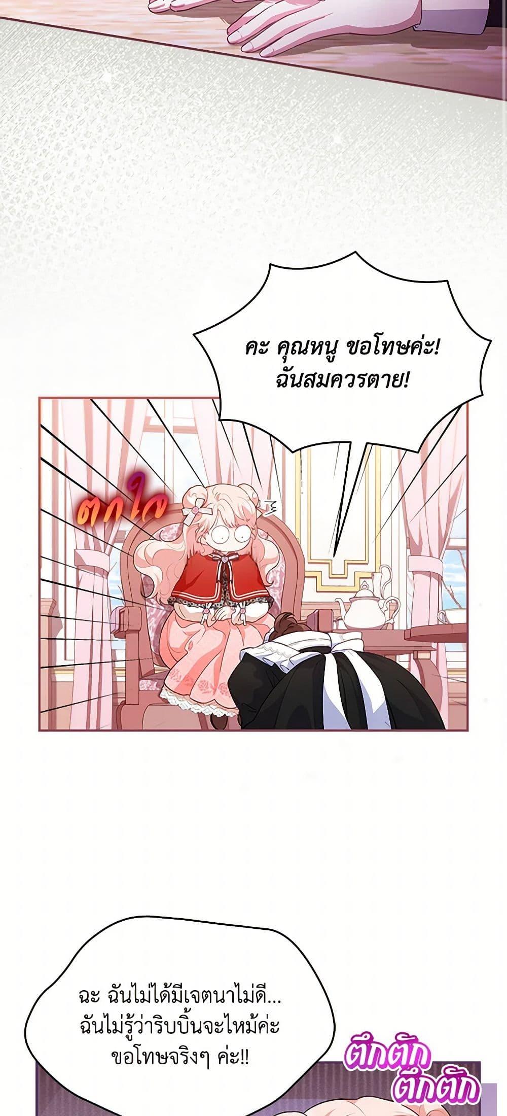 Obsessed With Shuelina ตอนที่ 18 3