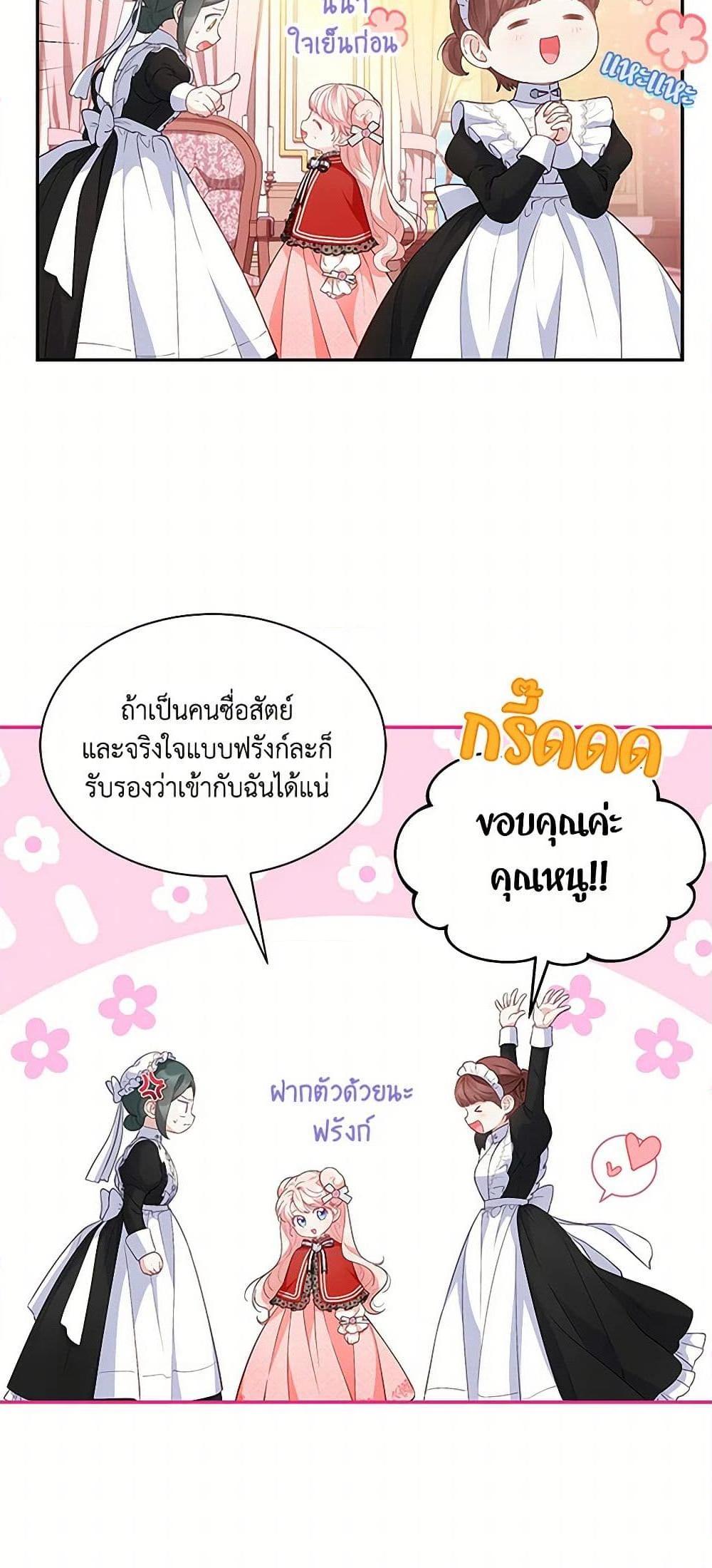 Obsessed With Shuelina ตอนที่ 18 9