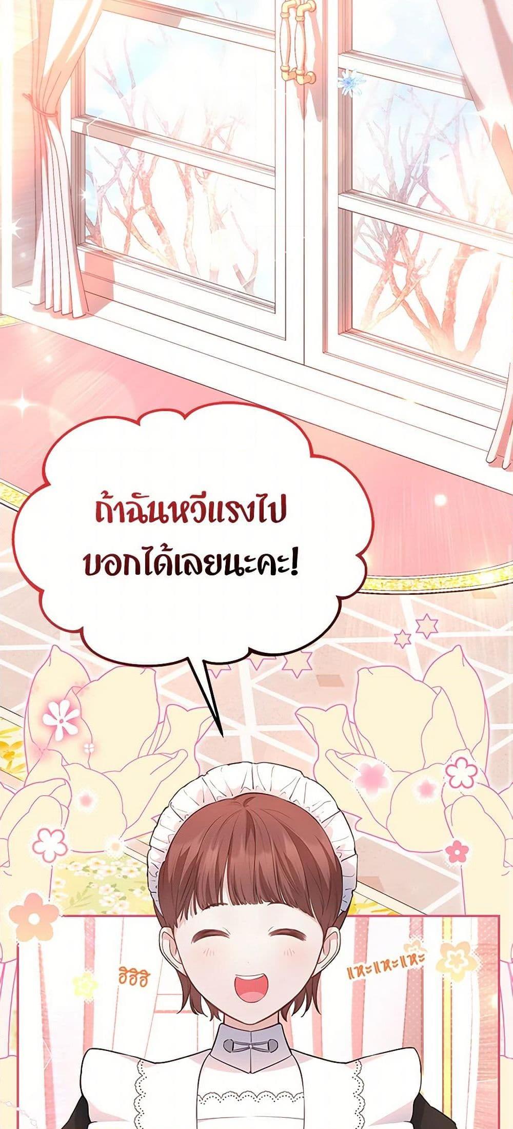Obsessed With Shuelina ตอนที่ 18 11