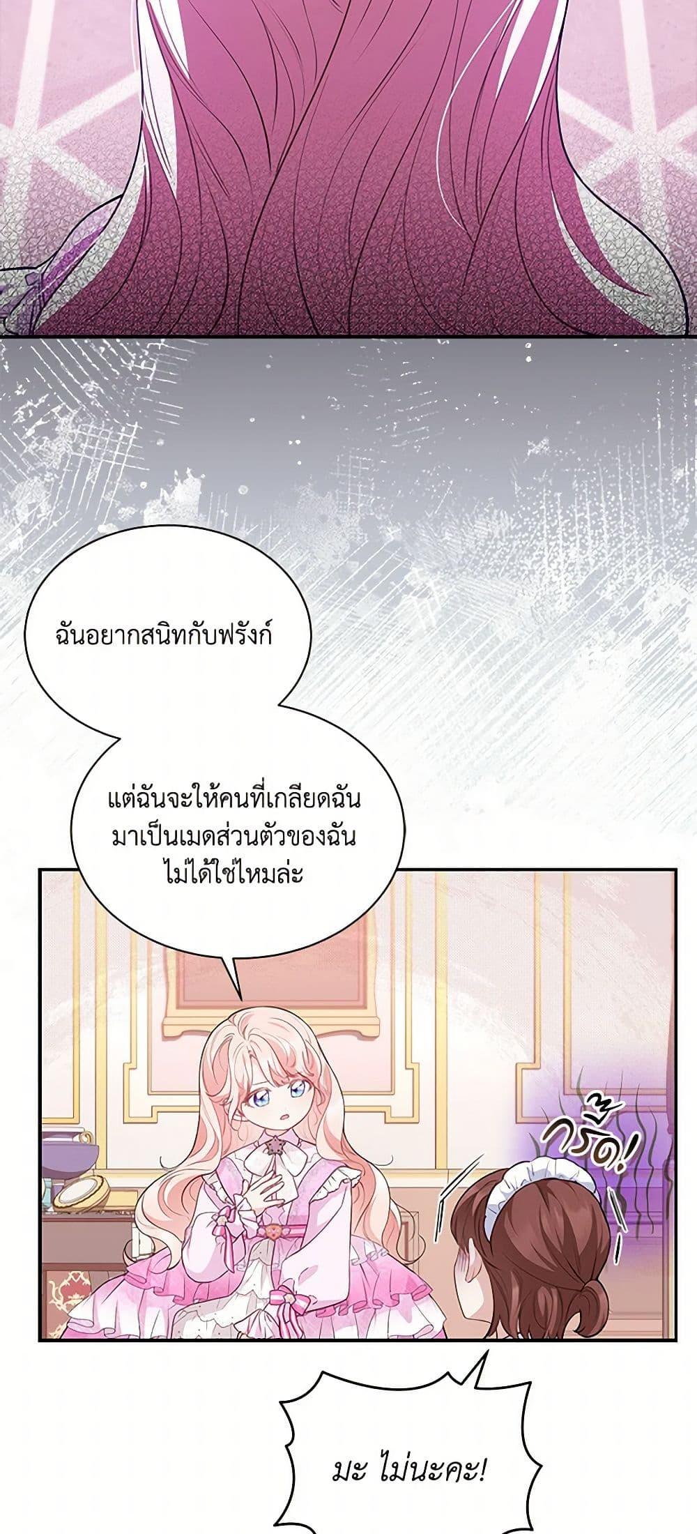 Obsessed With Shuelina ตอนที่ 18 18