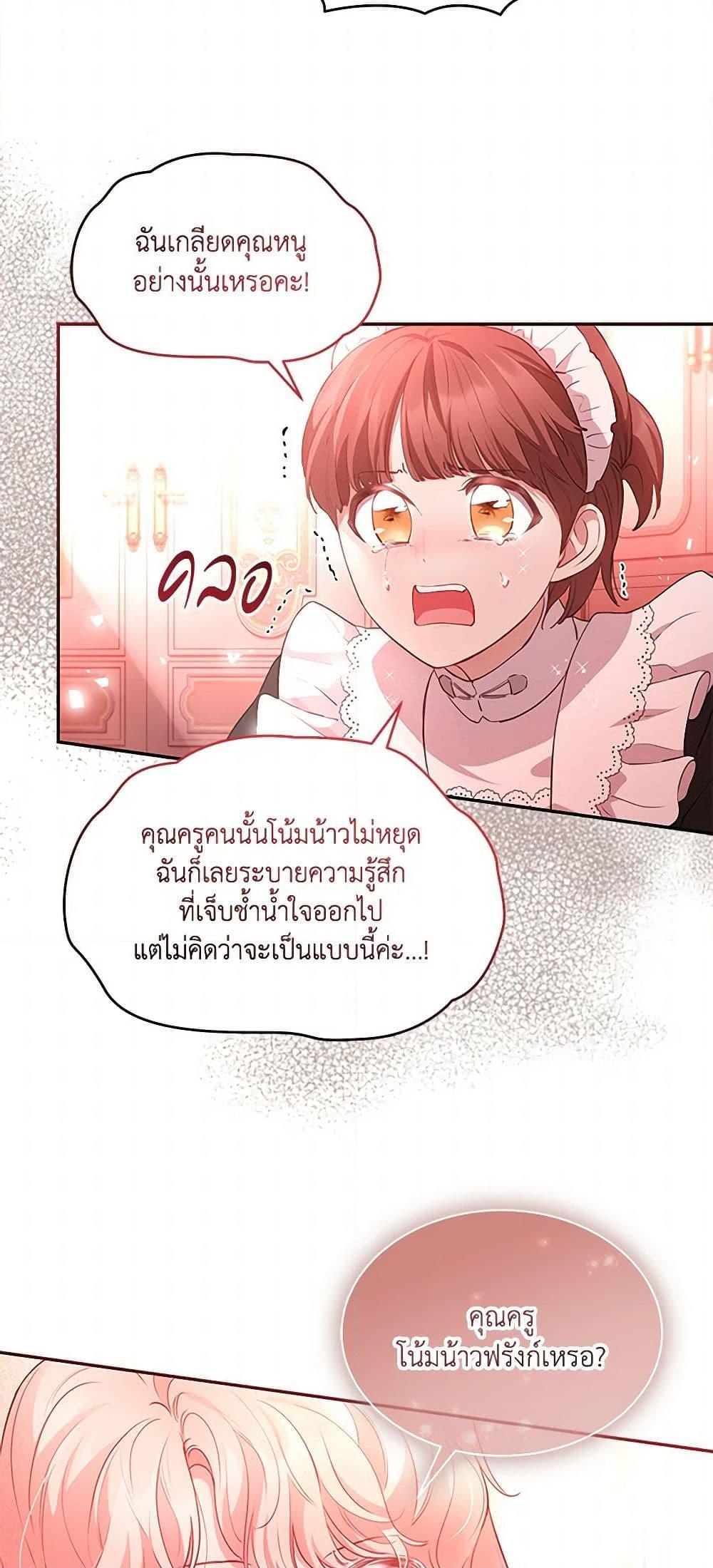 Obsessed With Shuelina ตอนที่ 18 19