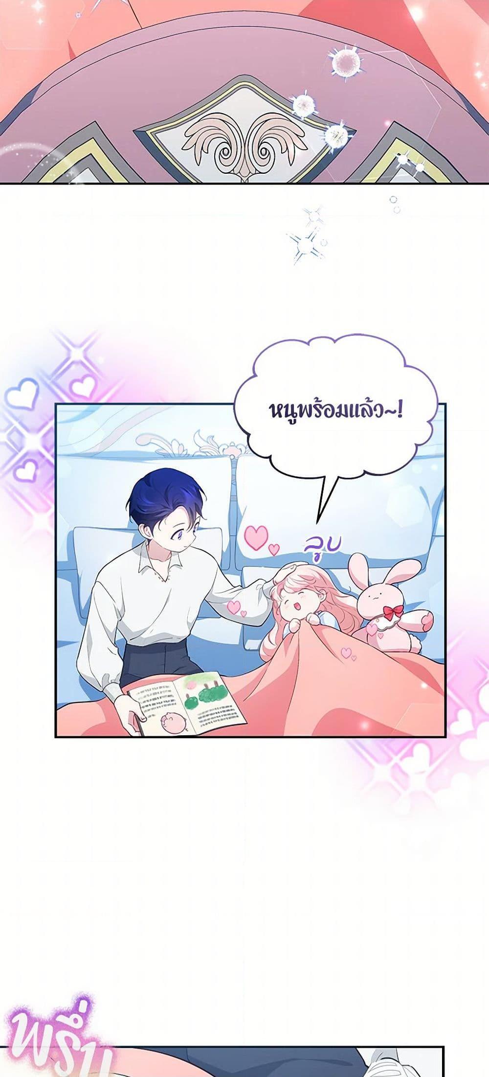 Obsessed With Shuelina ตอนที่ 18 27