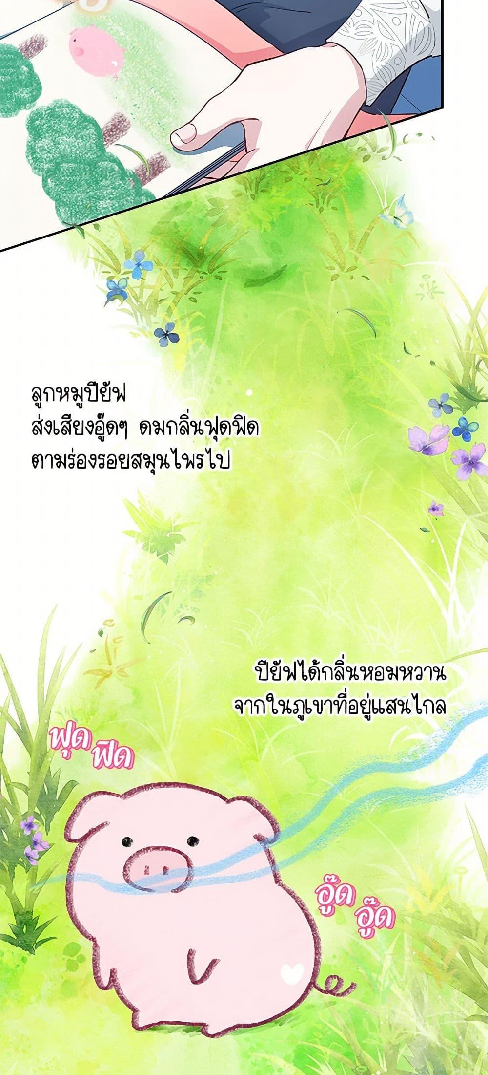 Obsessed With Shuelina ตอนที่ 18 28