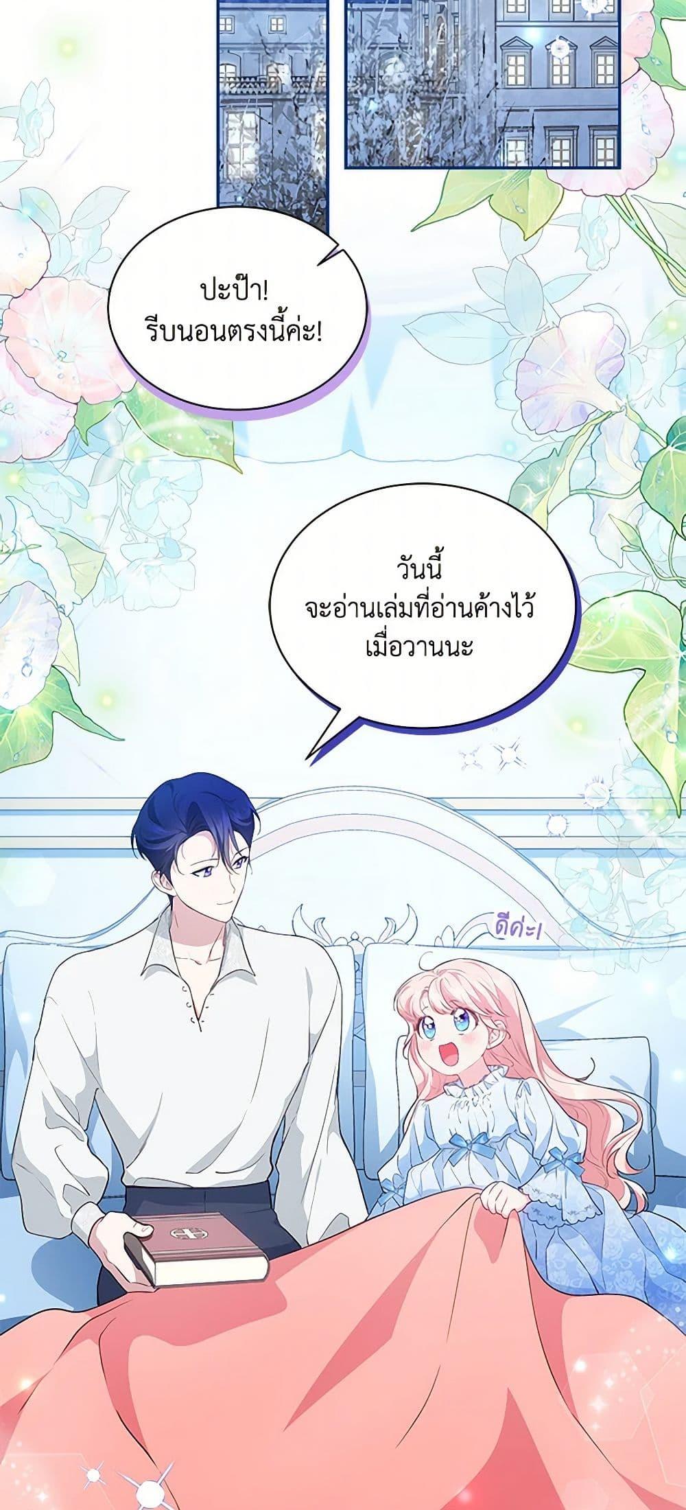 Obsessed With Shuelina ตอนที่ 18 26