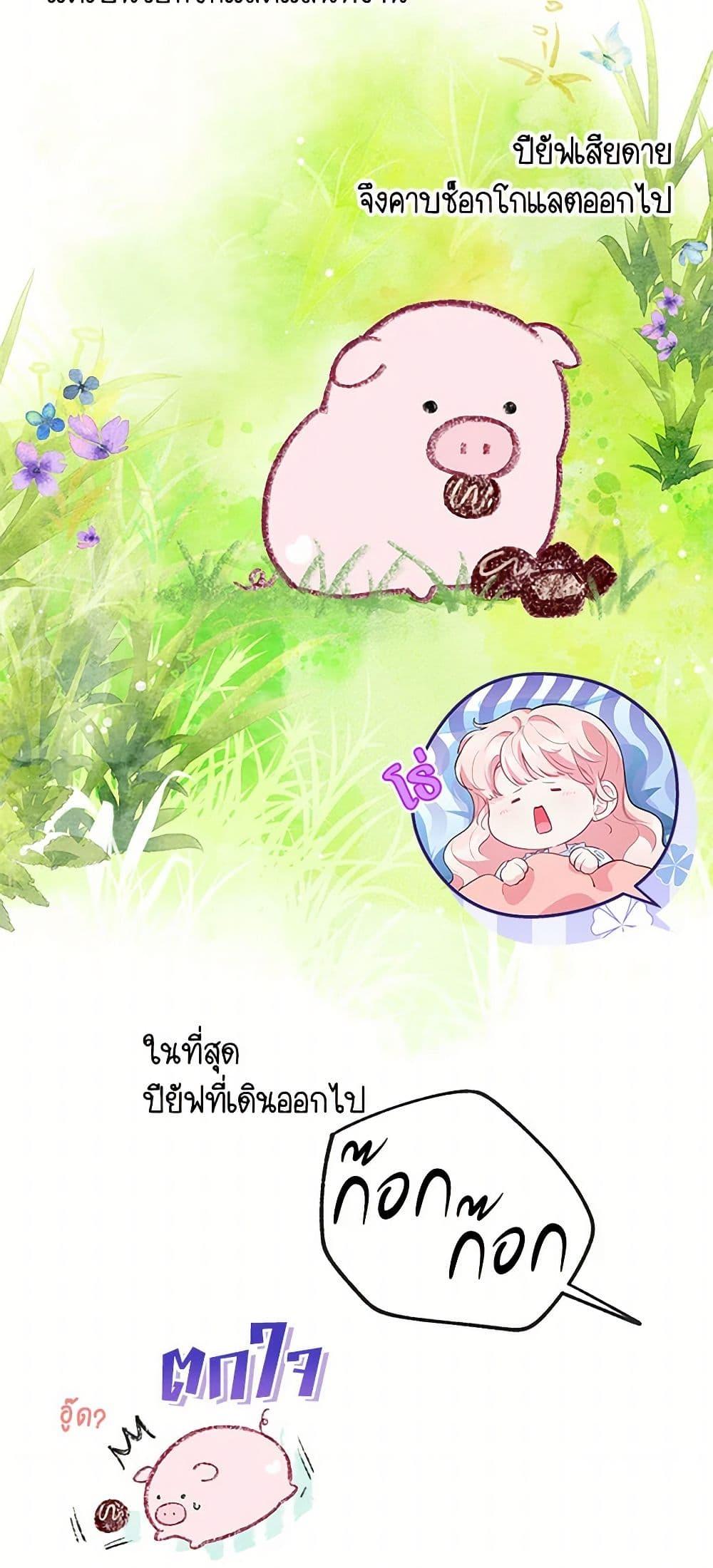 Obsessed With Shuelina ตอนที่ 18 30