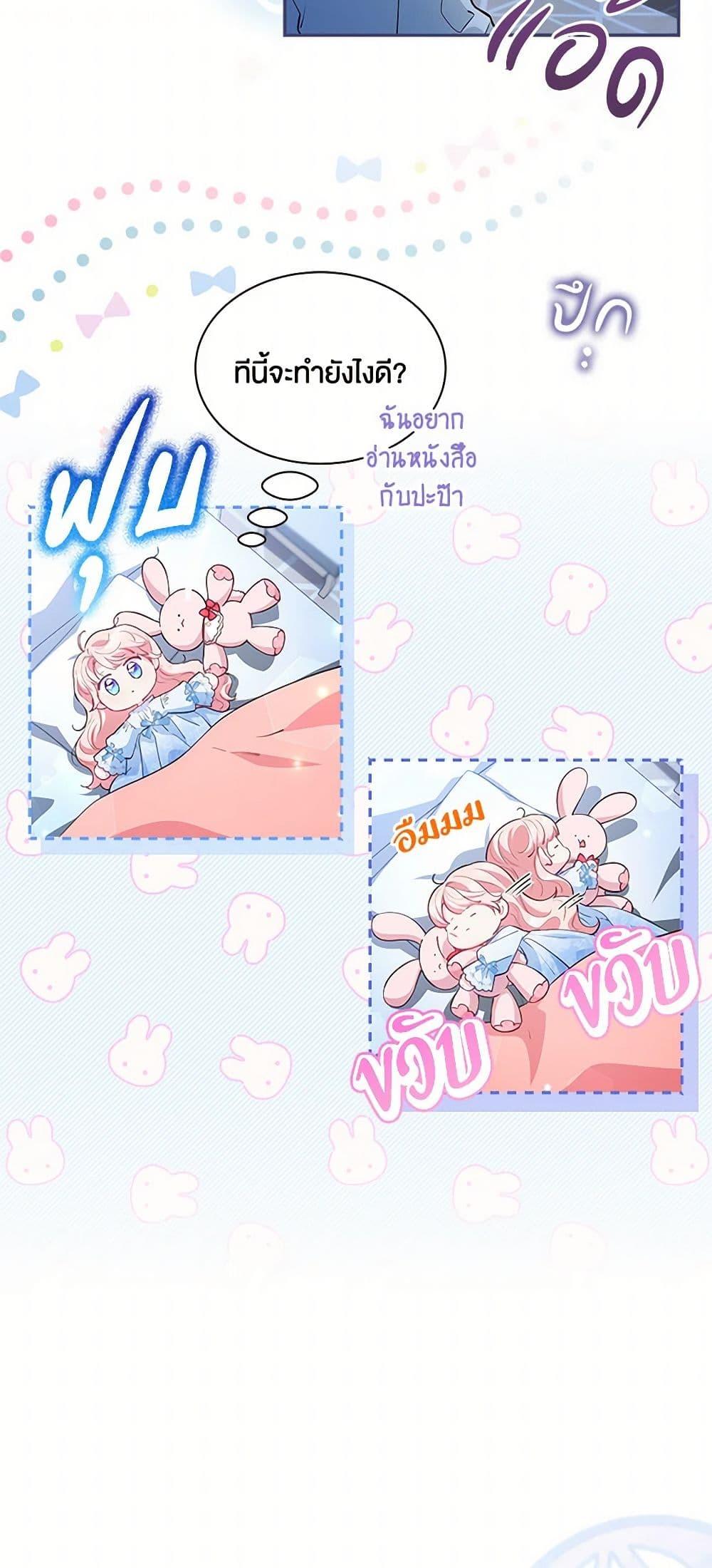 Obsessed With Shuelina ตอนที่ 18 34