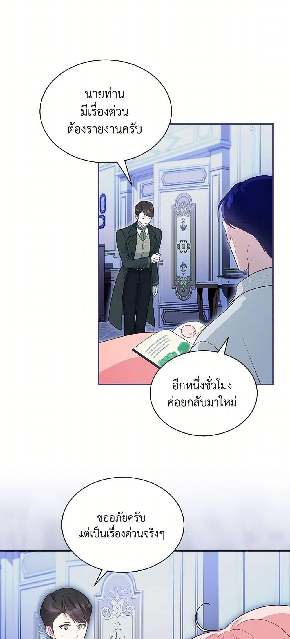 Obsessed With Shuelina ตอนที่ 18 31