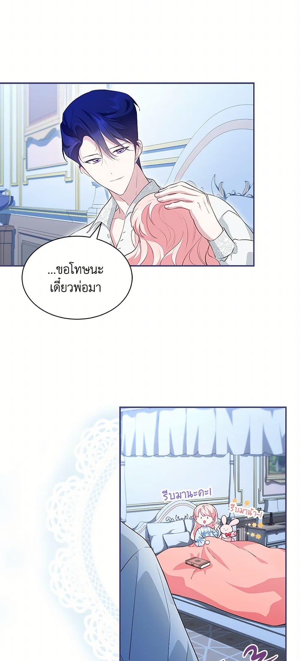 Obsessed With Shuelina ตอนที่ 18 33
