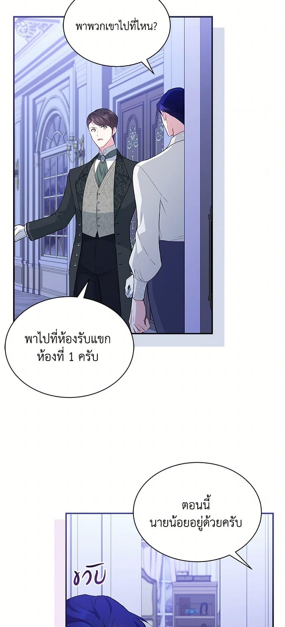 Obsessed With Shuelina ตอนที่ 18 39