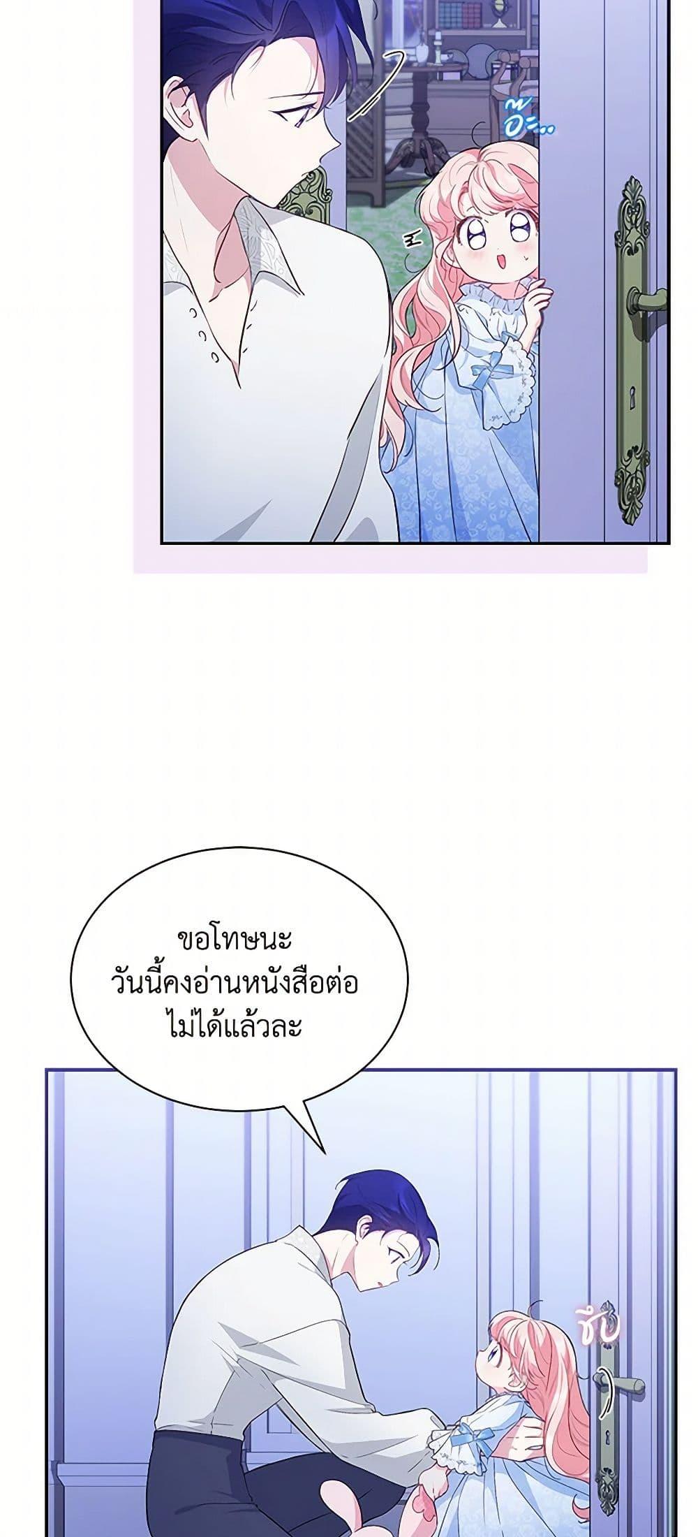 Obsessed With Shuelina ตอนที่ 18 40