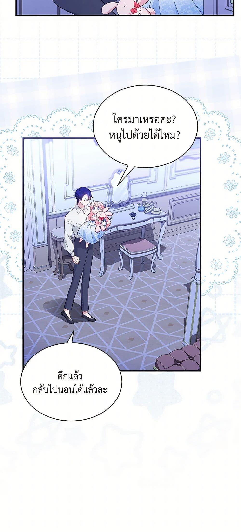 Obsessed With Shuelina ตอนที่ 18 41