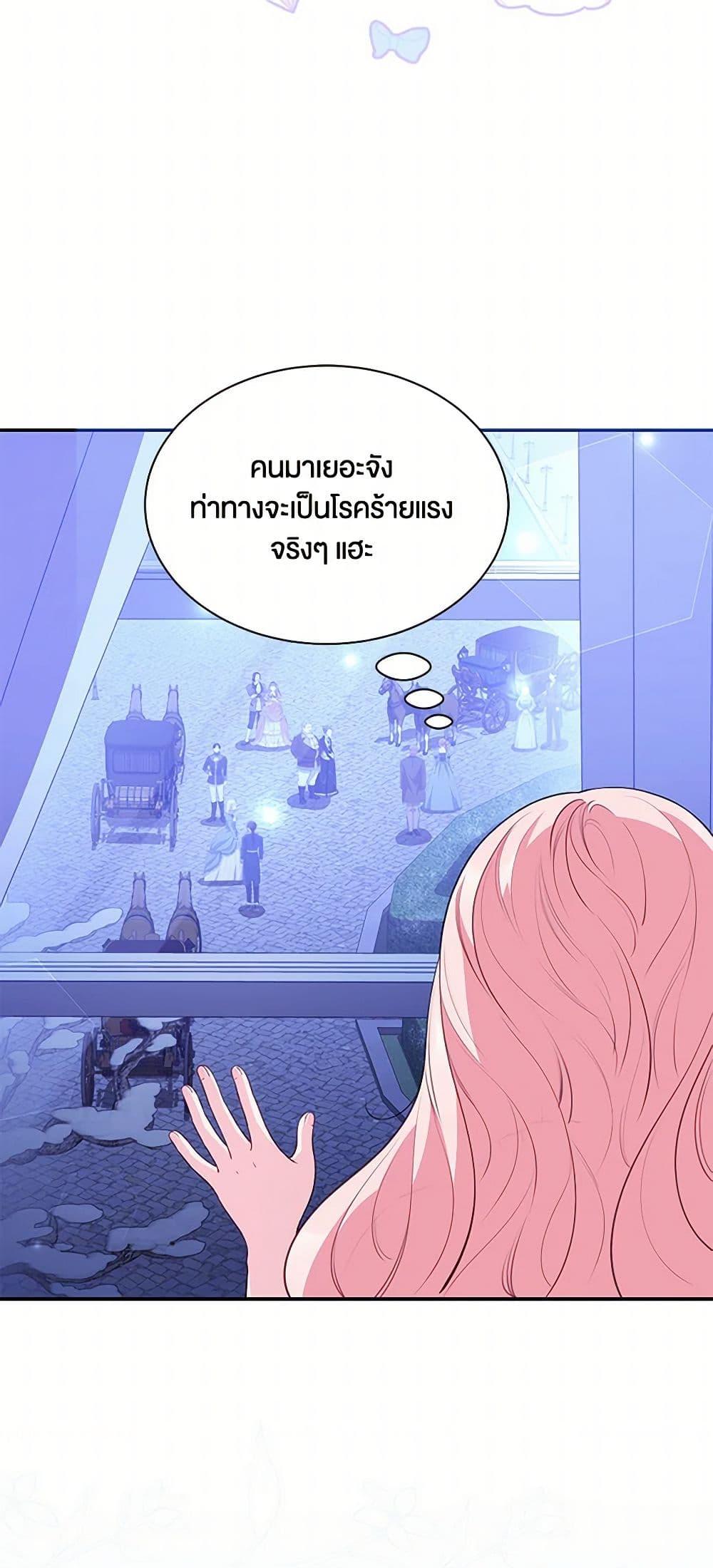 Obsessed With Shuelina ตอนที่ 18 45