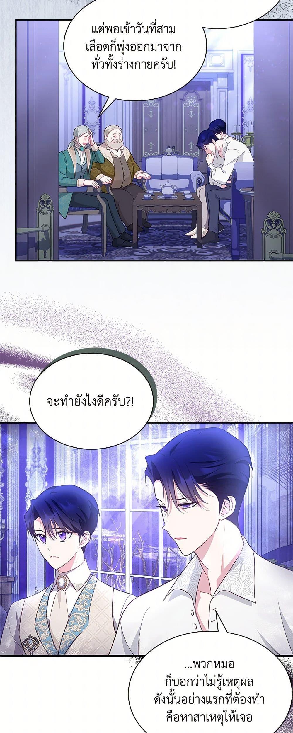 Obsessed With Shuelina ตอนที่ 19 5