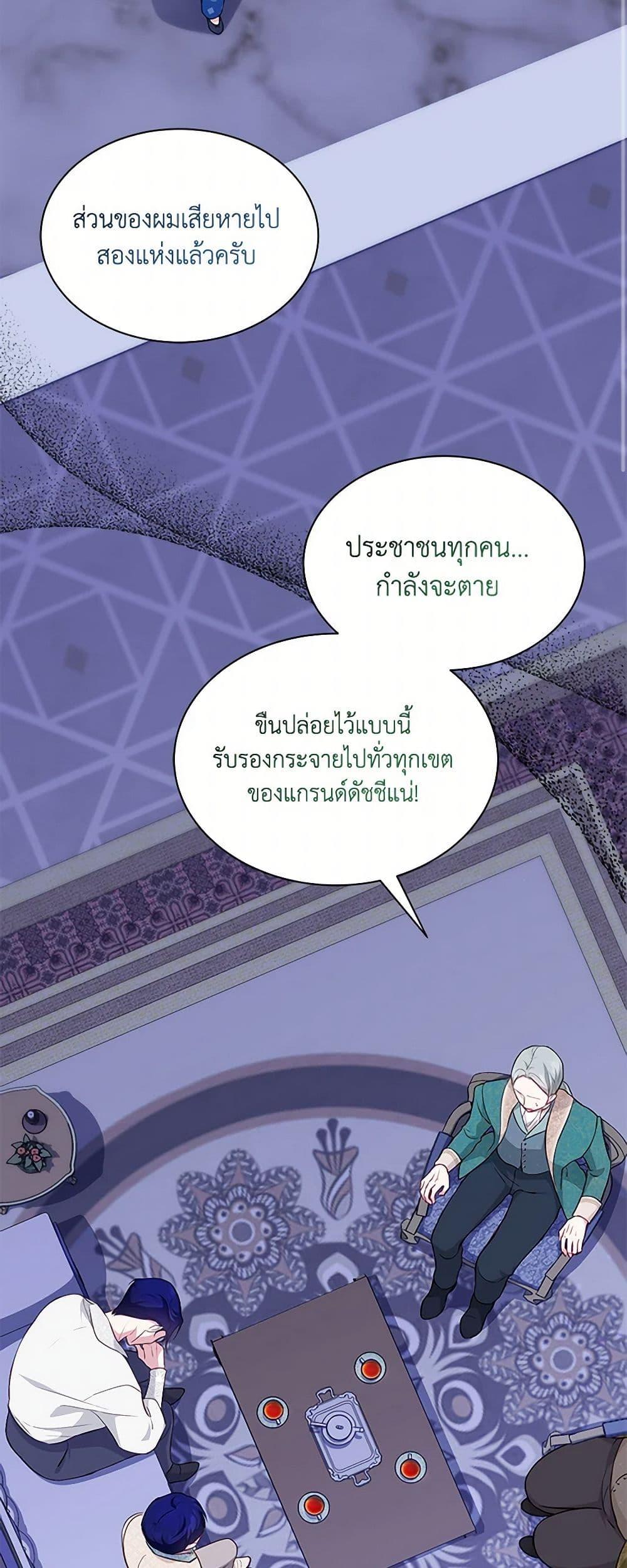 Obsessed With Shuelina ตอนที่ 19 3