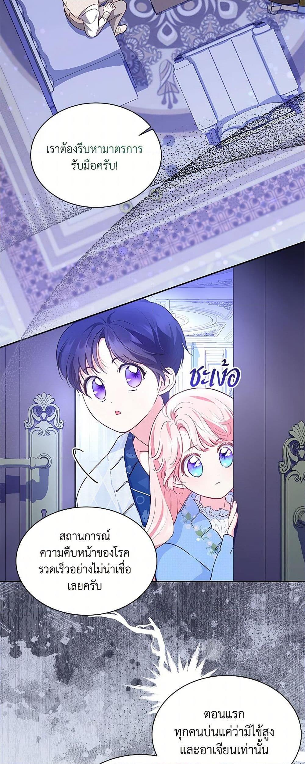 Obsessed With Shuelina ตอนที่ 19 4
