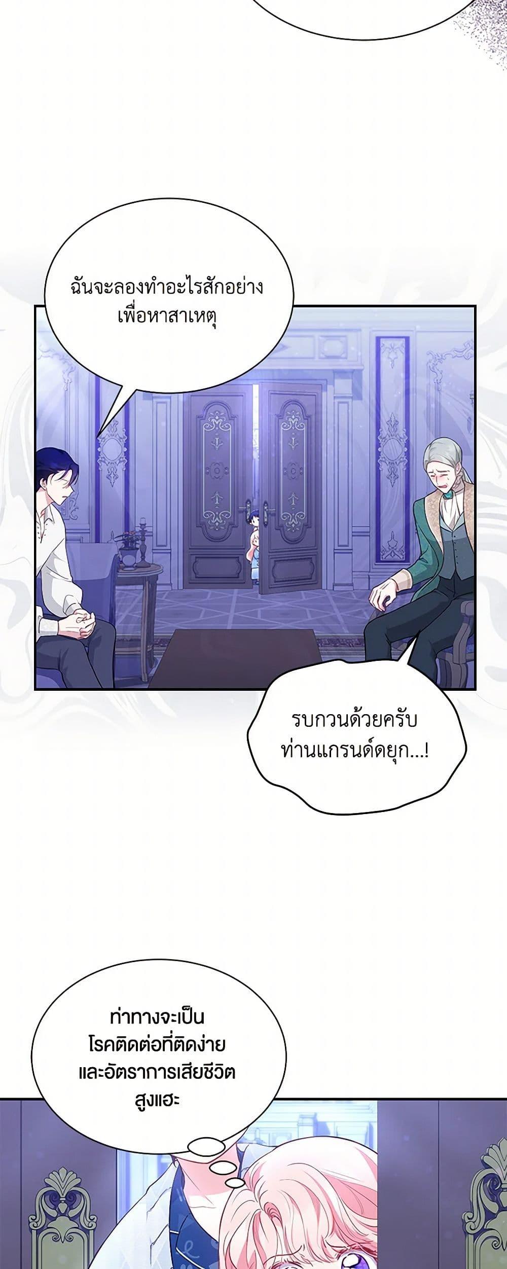Obsessed With Shuelina ตอนที่ 19 6