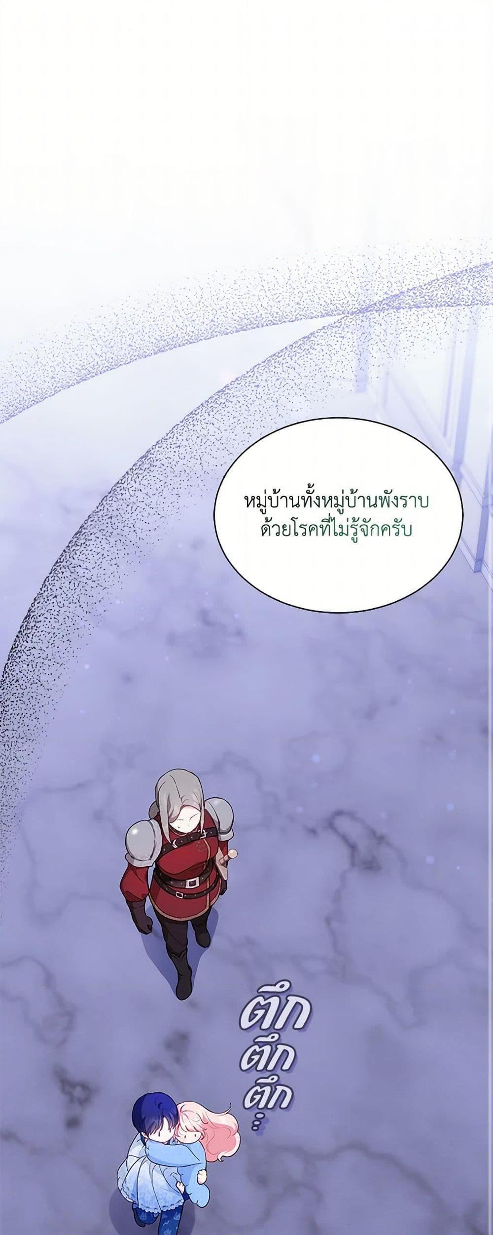 Obsessed With Shuelina ตอนที่ 19 2