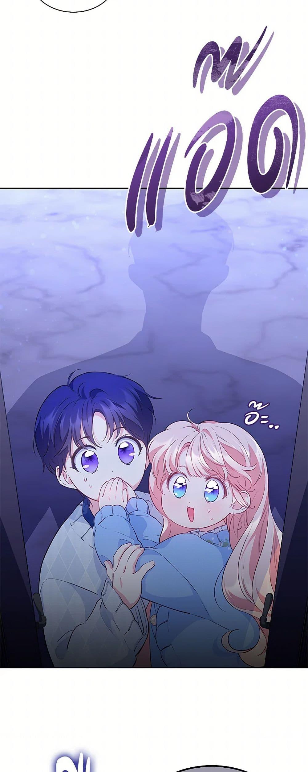 Obsessed With Shuelina ตอนที่ 19 9