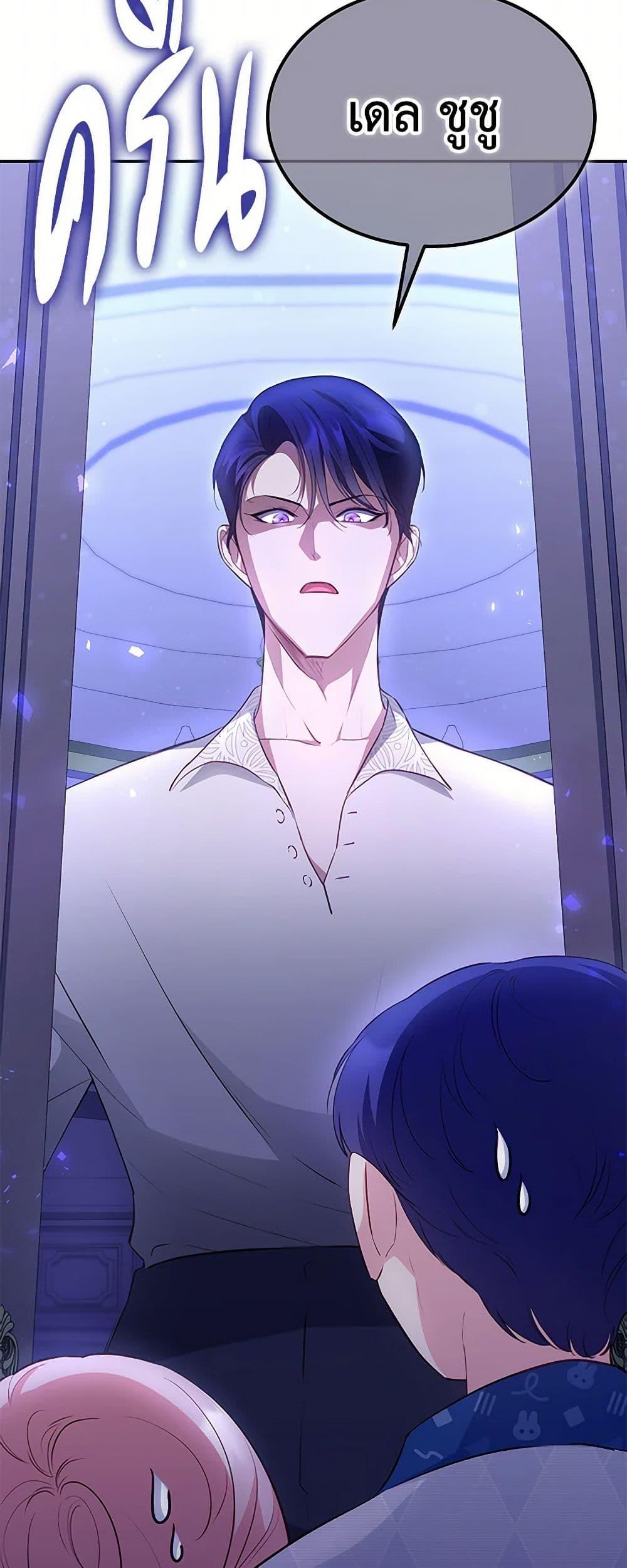 Obsessed With Shuelina ตอนที่ 19 10