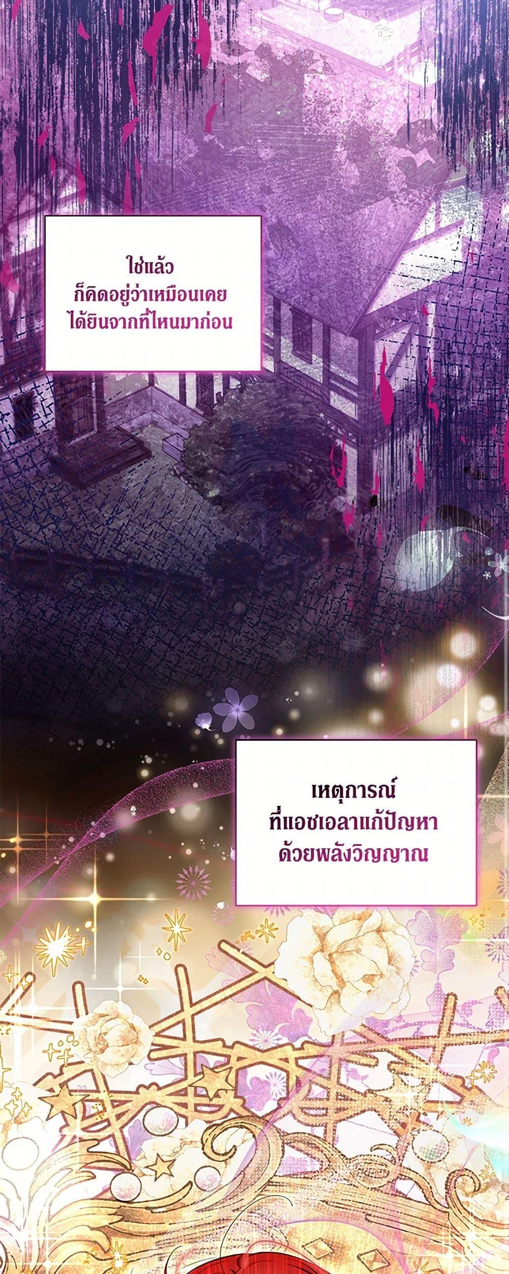 Obsessed With Shuelina ตอนที่ 19 20
