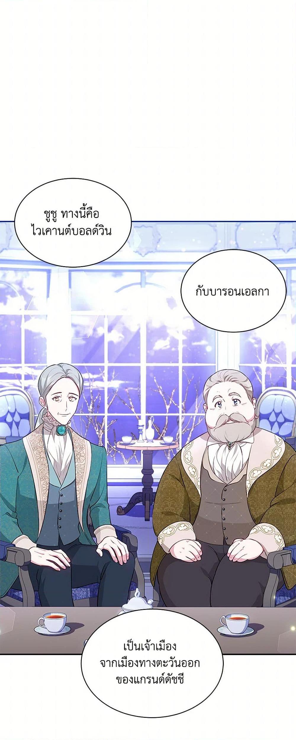 Obsessed With Shuelina ตอนที่ 19 15