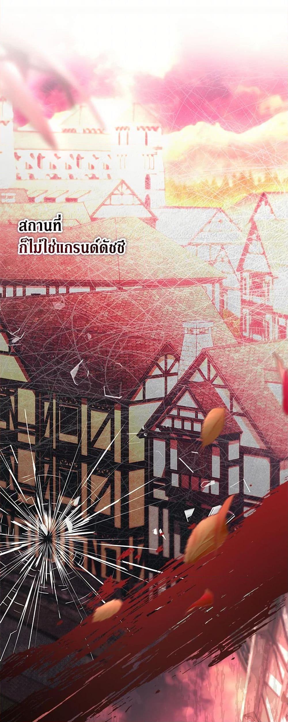 Obsessed With Shuelina ตอนที่ 19 23