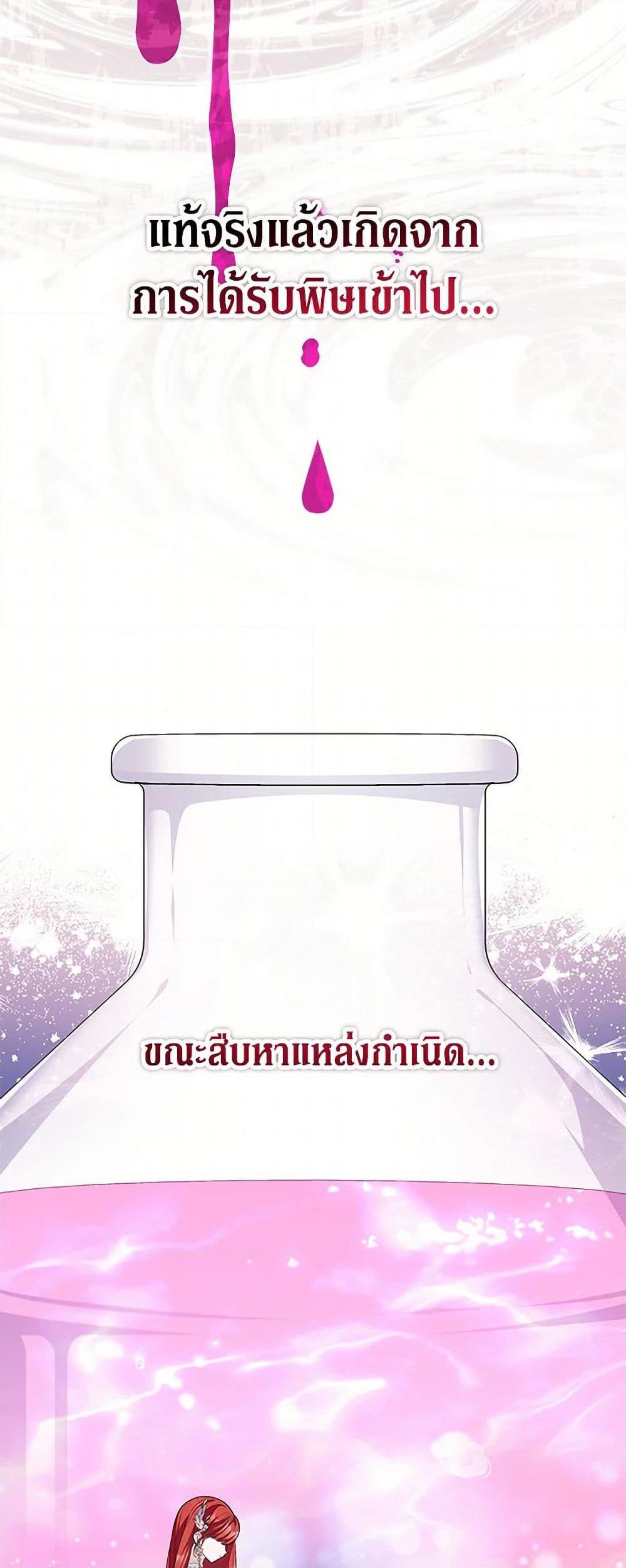 Obsessed With Shuelina ตอนที่ 19 25