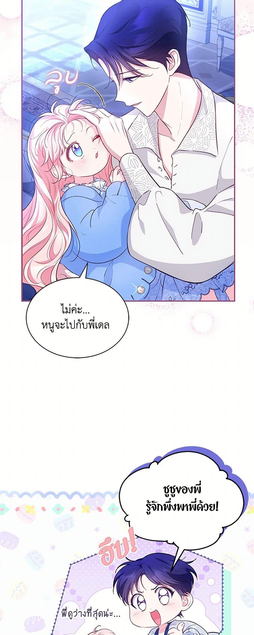 Obsessed With Shuelina ตอนที่ 19 34