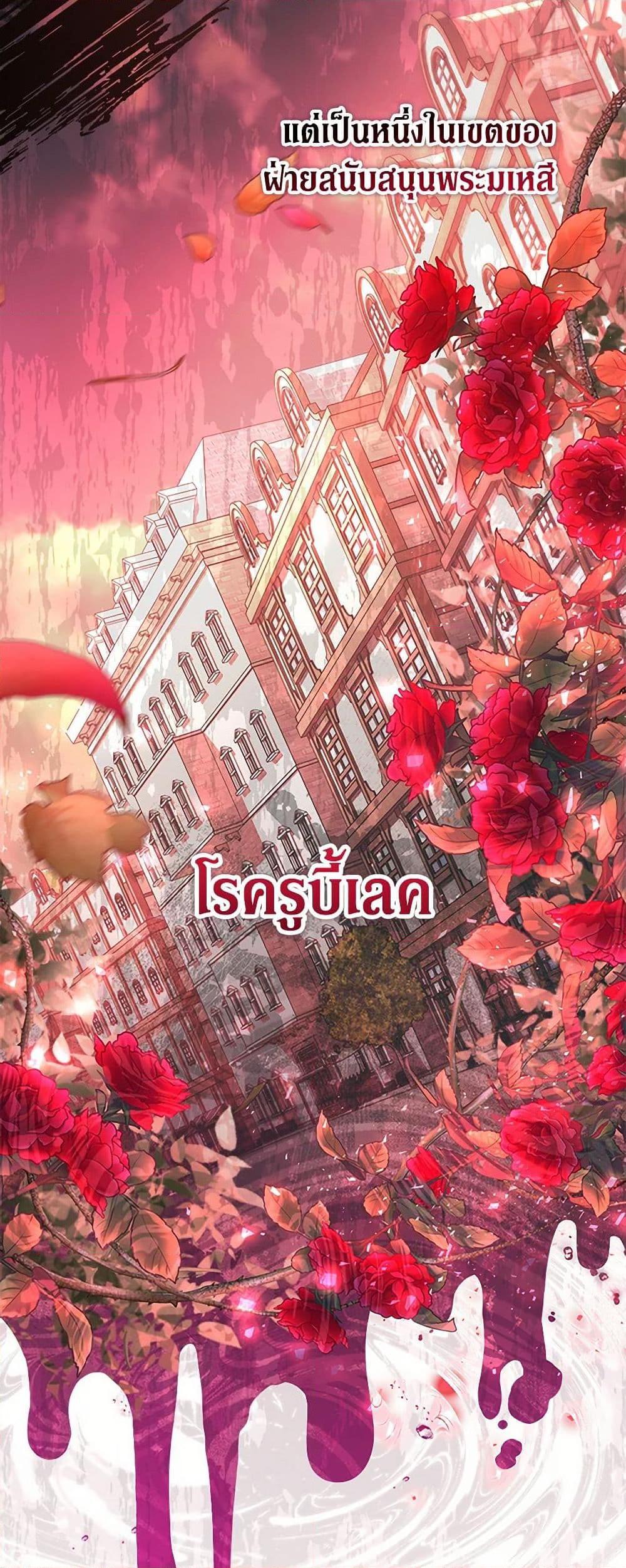 Obsessed With Shuelina ตอนที่ 19 24
