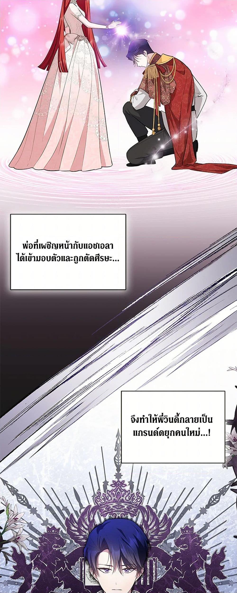 Obsessed With Shuelina ตอนที่ 19 26