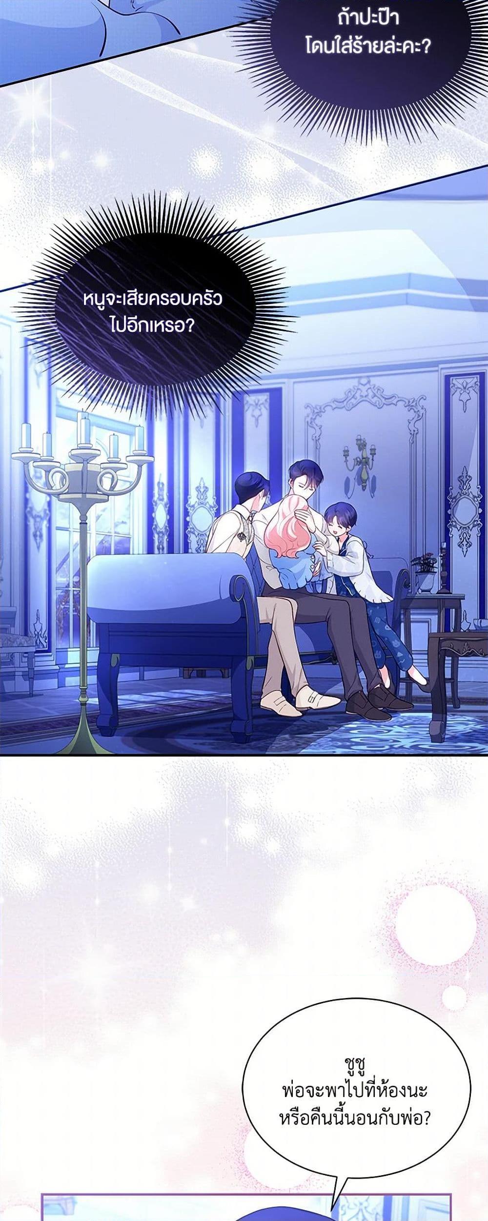 Obsessed With Shuelina ตอนที่ 19 33