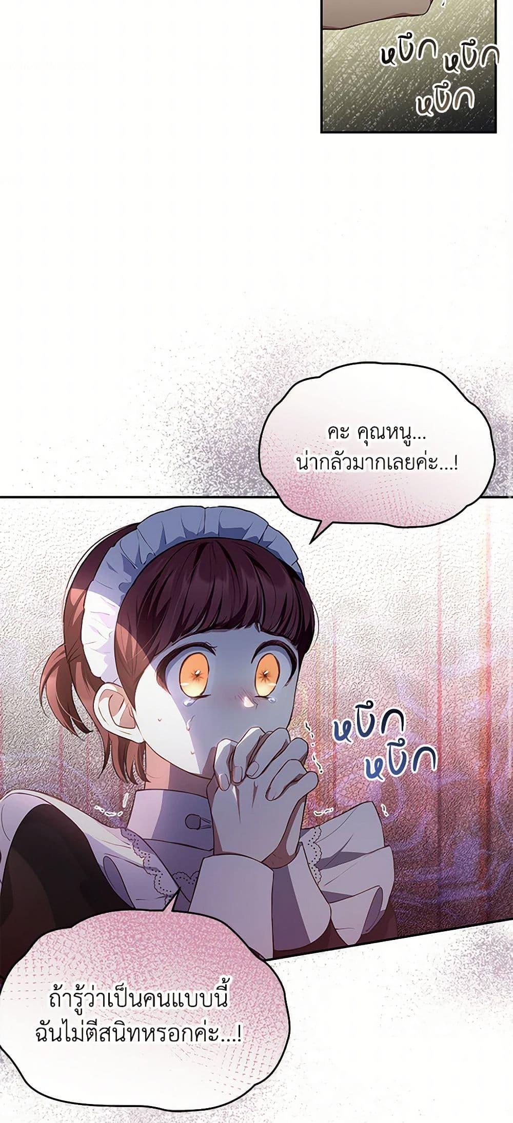 Obsessed With Shuelina ตอนที่ 20 3