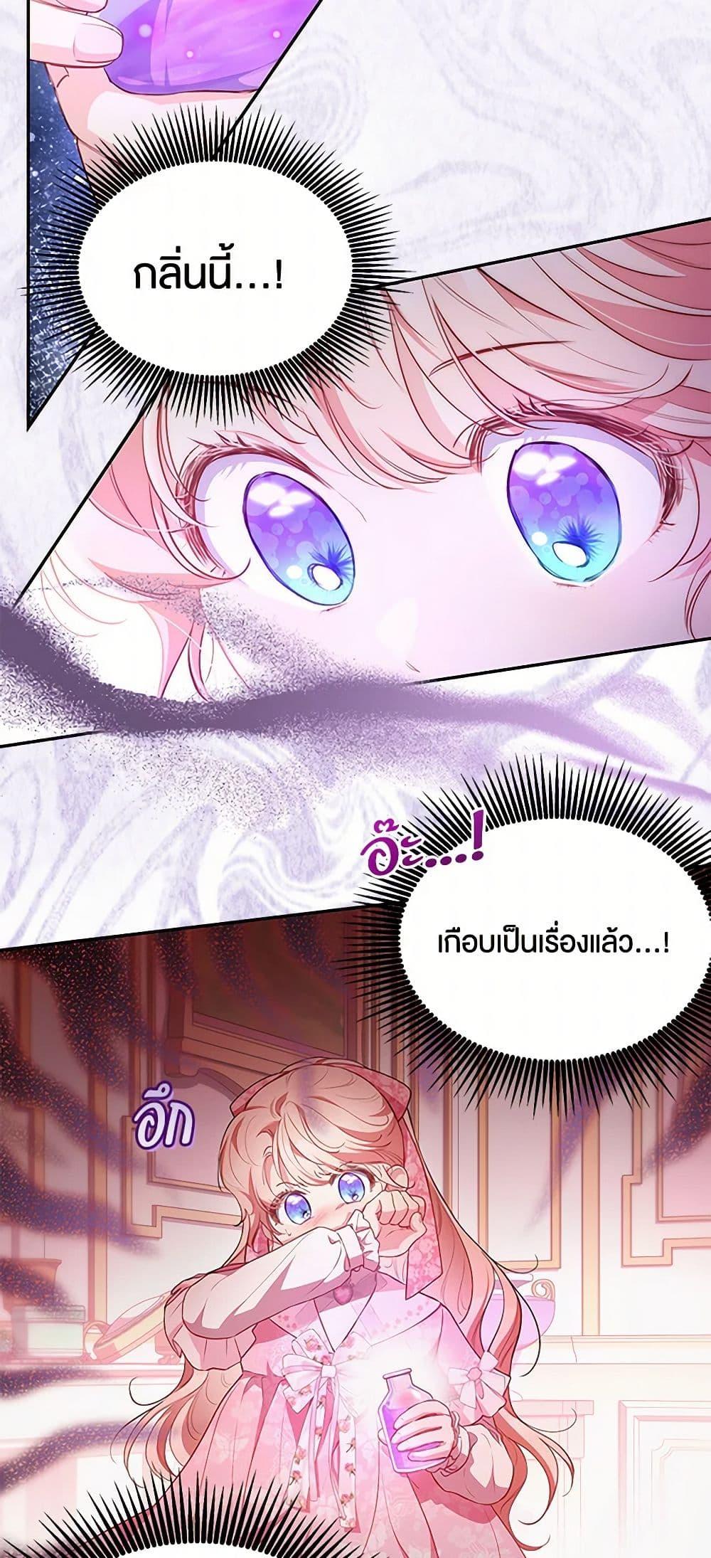 Obsessed With Shuelina ตอนที่ 20 5