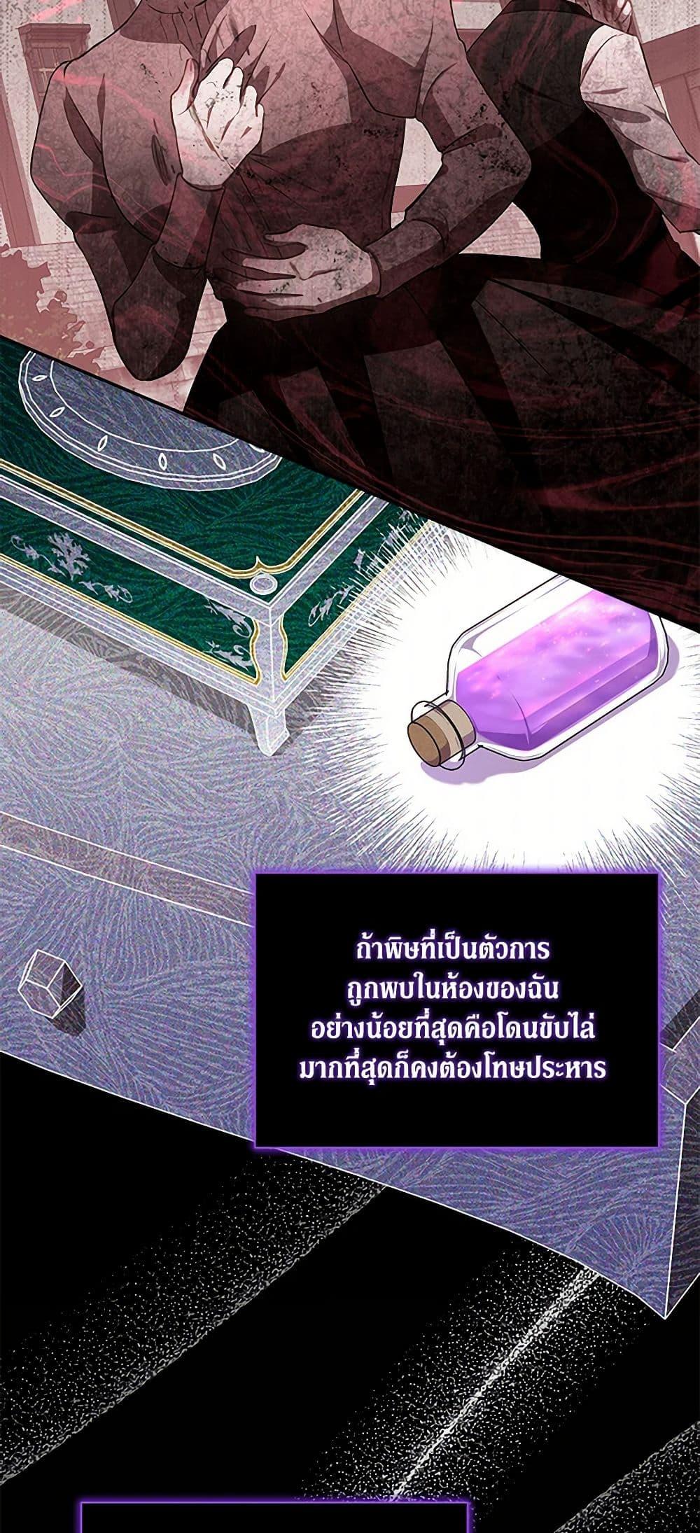 Obsessed With Shuelina ตอนที่ 20 14