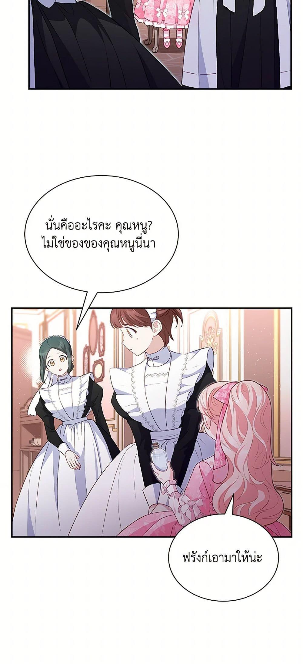 Obsessed With Shuelina ตอนที่ 20 20