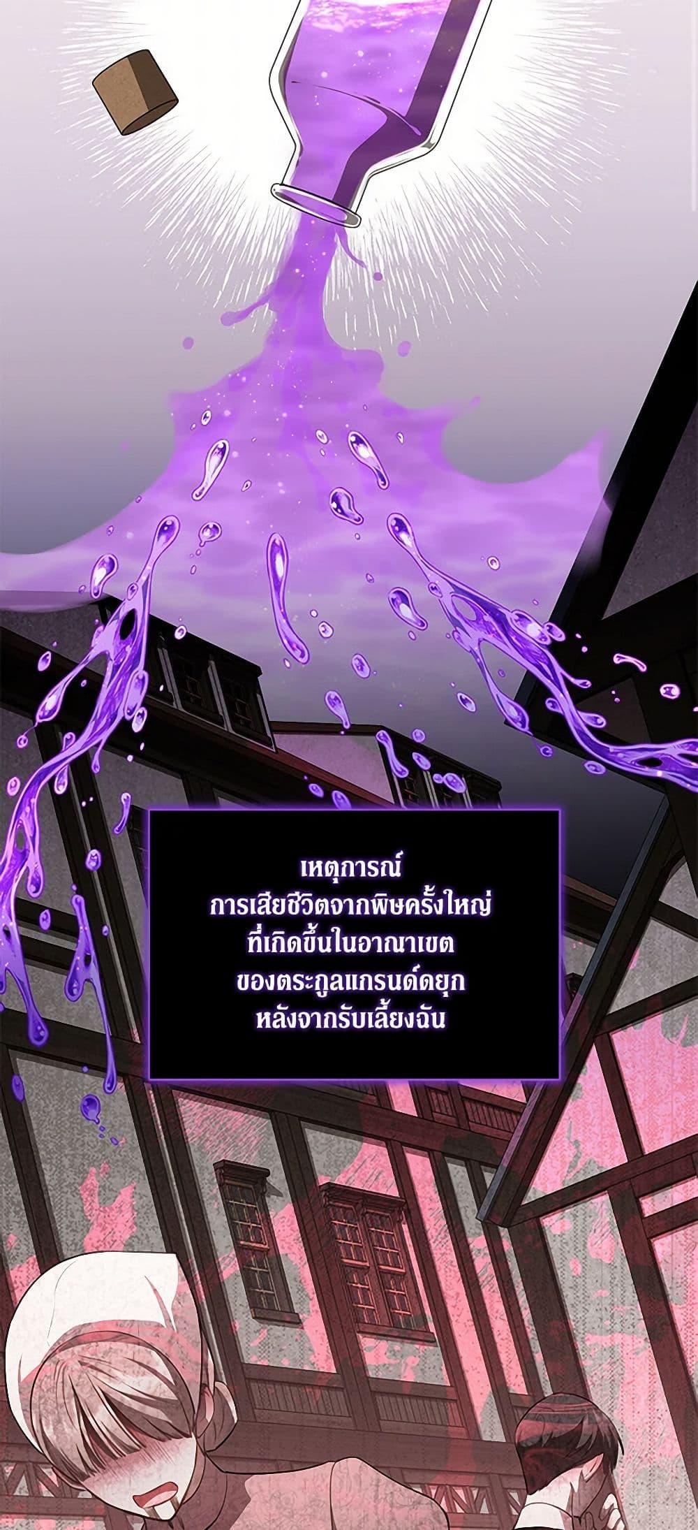 Obsessed With Shuelina ตอนที่ 20 13