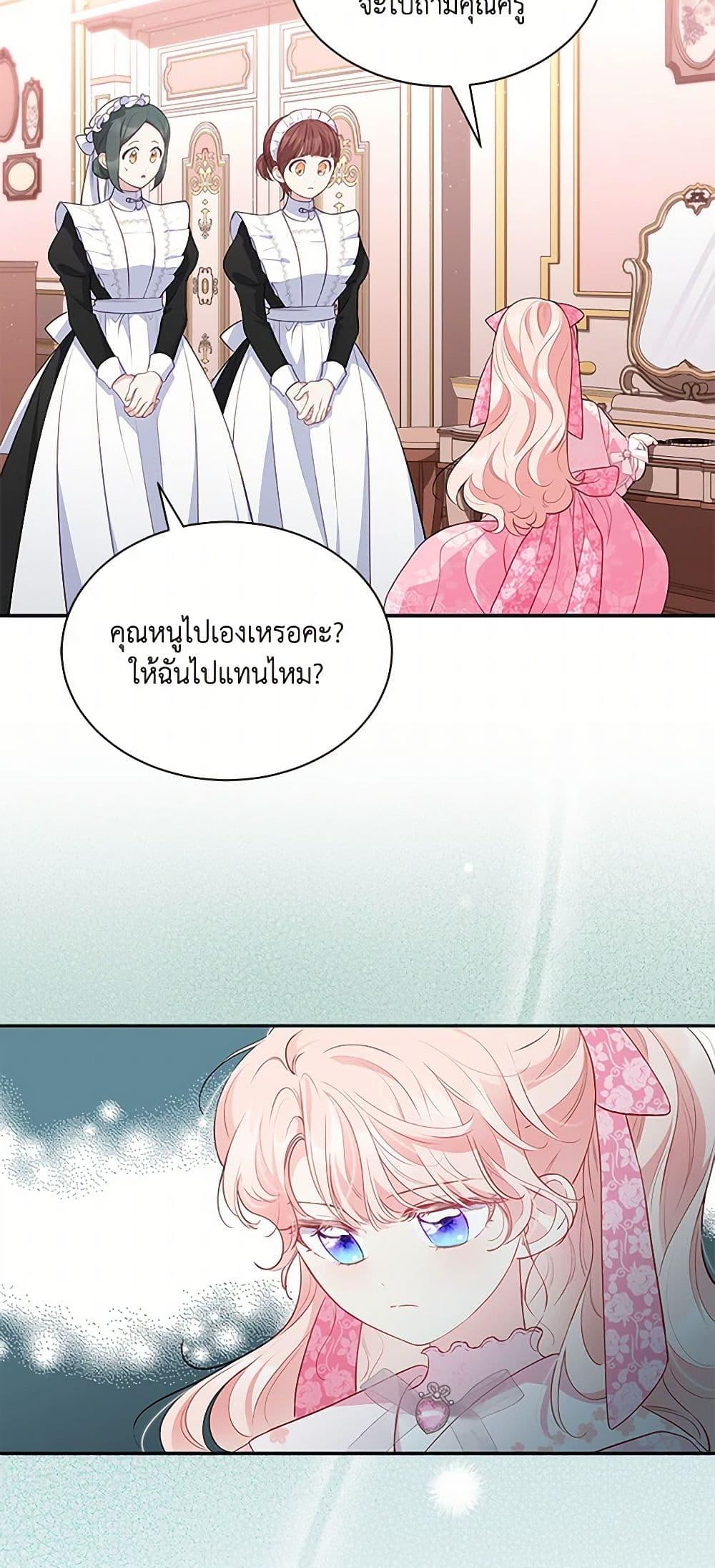 Obsessed With Shuelina ตอนที่ 20 24