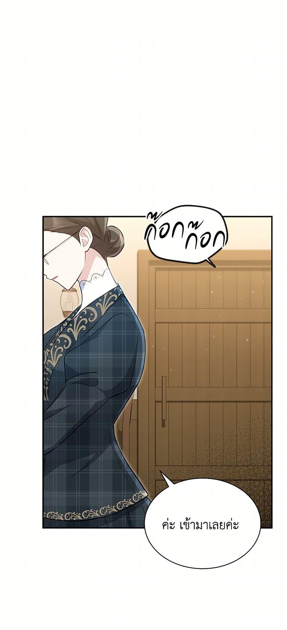 Obsessed With Shuelina ตอนที่ 20 26