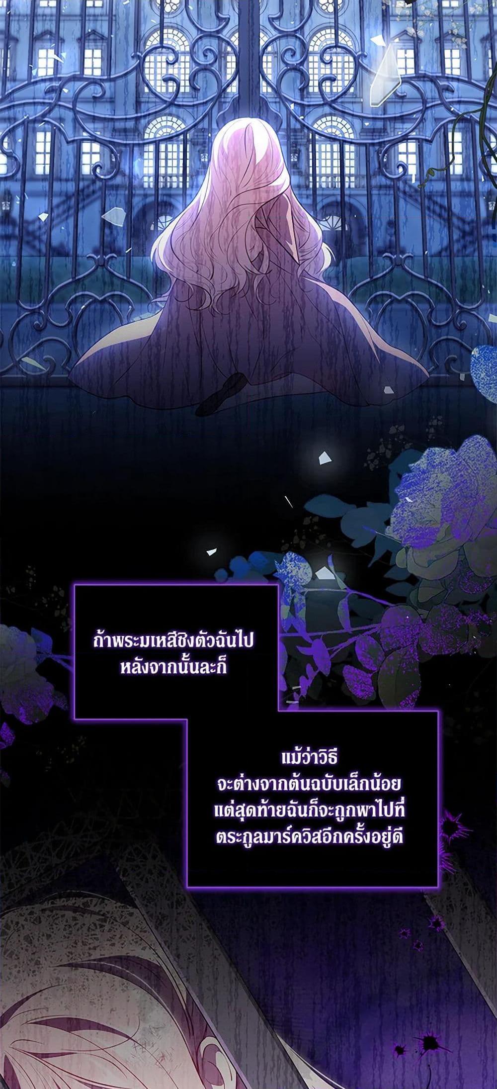 Obsessed With Shuelina ตอนที่ 20 17