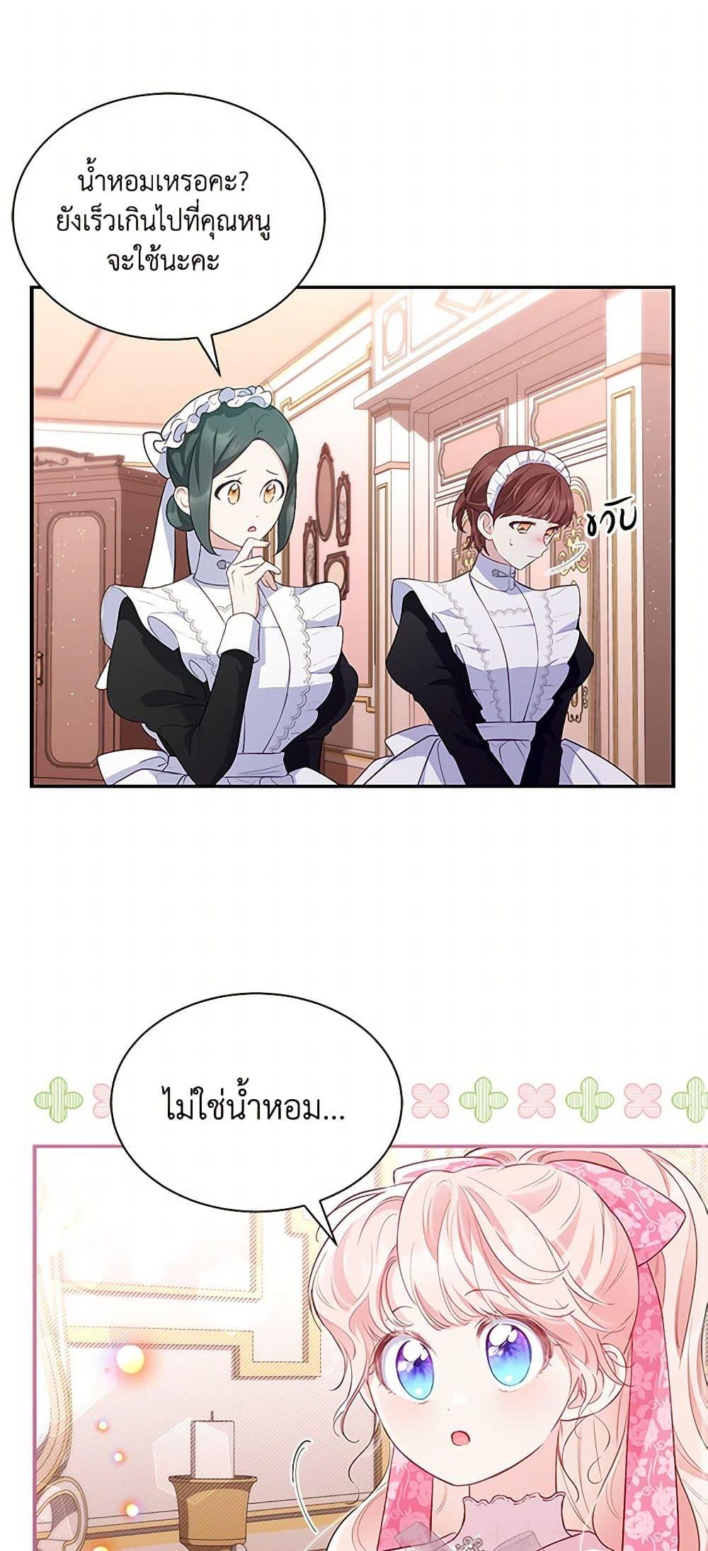 Obsessed With Shuelina ตอนที่ 20 21