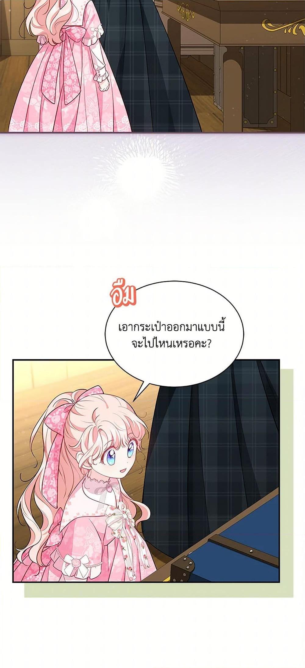 Obsessed With Shuelina ตอนที่ 20 32