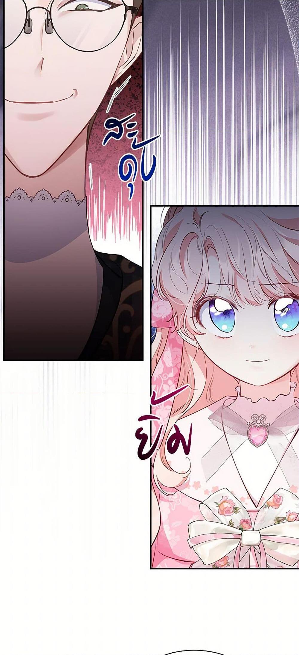 Obsessed With Shuelina ตอนที่ 20 35