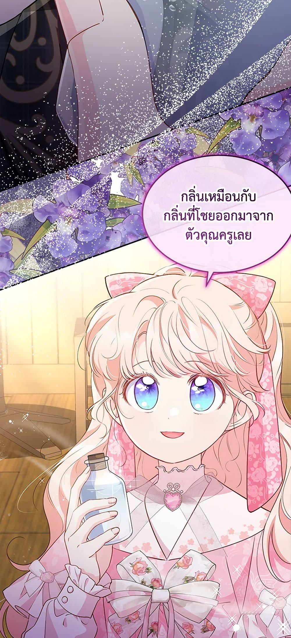 Obsessed With Shuelina ตอนที่ 20 38
