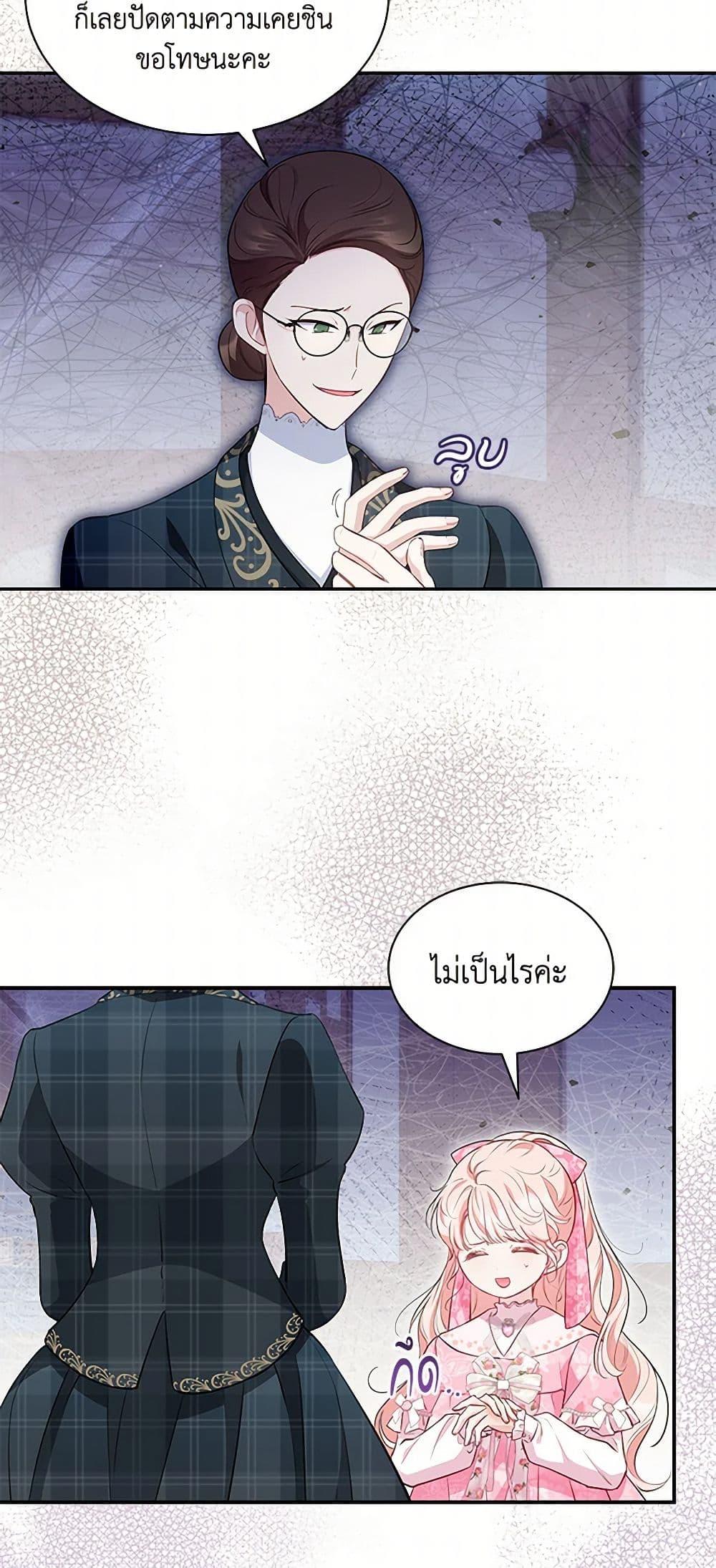 Obsessed With Shuelina ตอนที่ 20 30