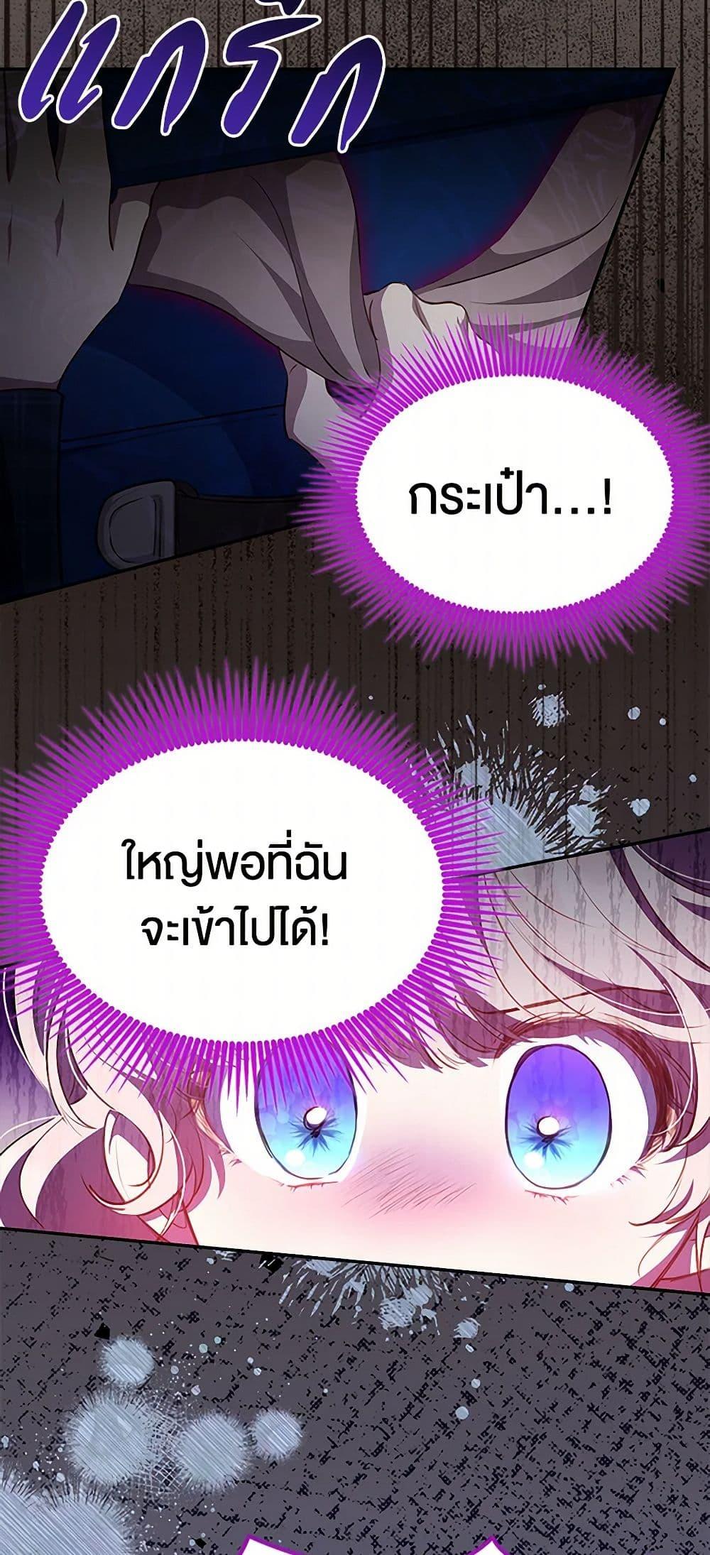 Obsessed With Shuelina ตอนที่ 20 47