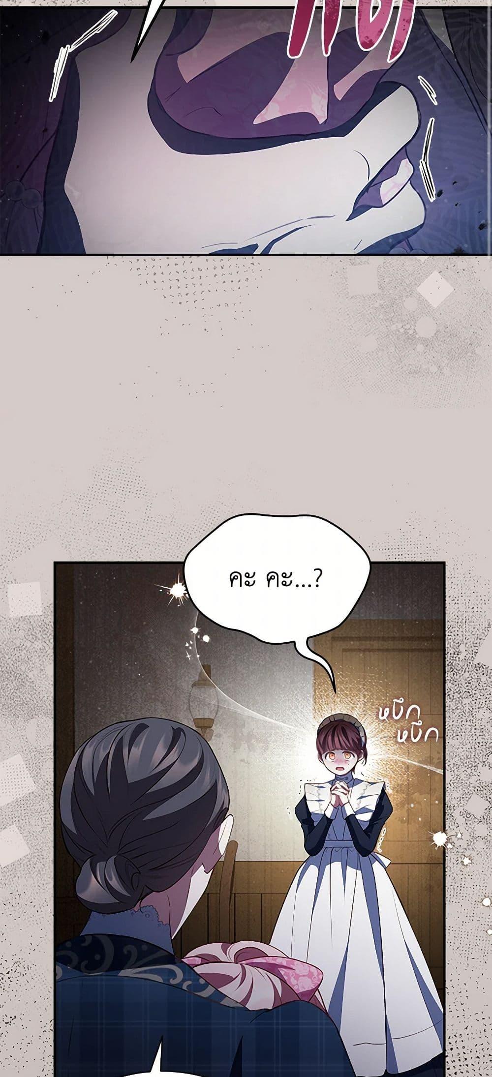 Obsessed With Shuelina ตอนที่ 20 45