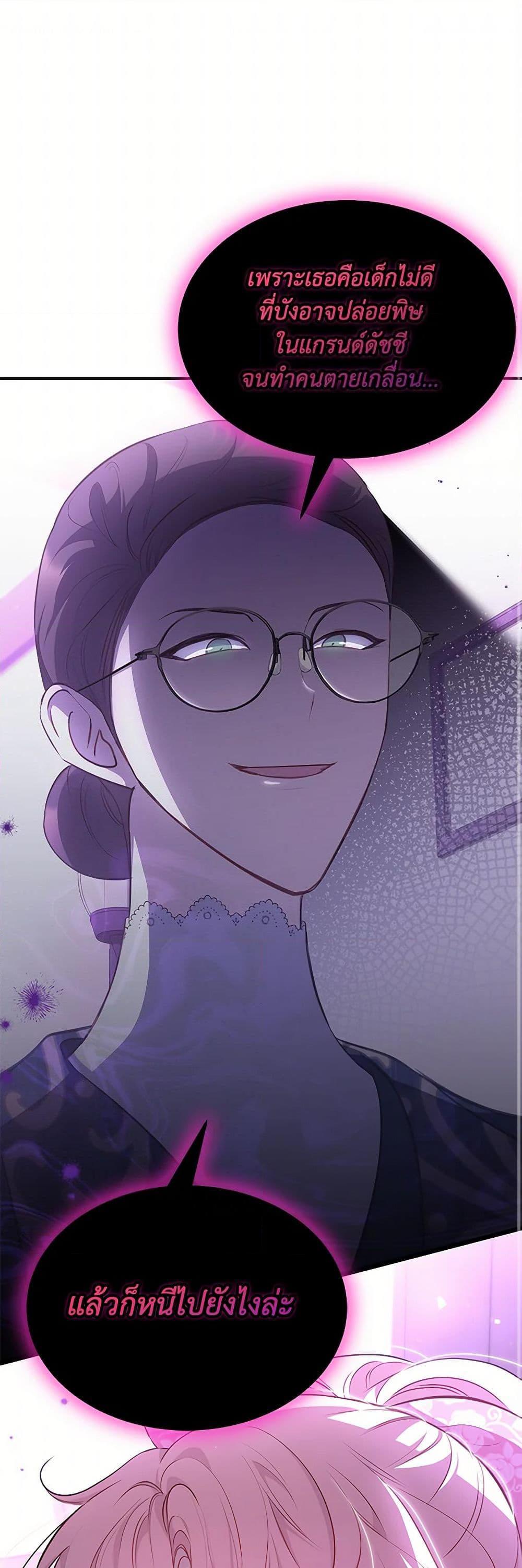 Obsessed With Shuelina ตอนที่ 21 2